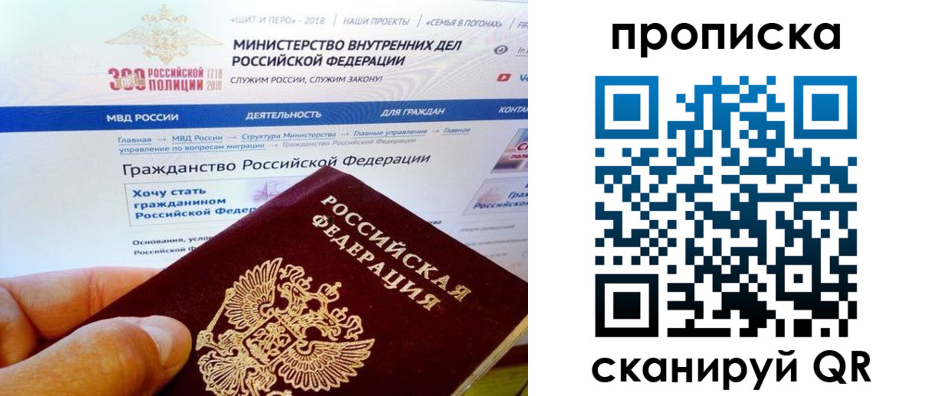 купить прописку в Пласте