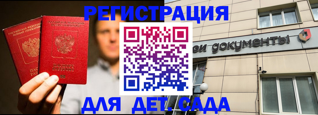 временная регистрация собственник в Пласте