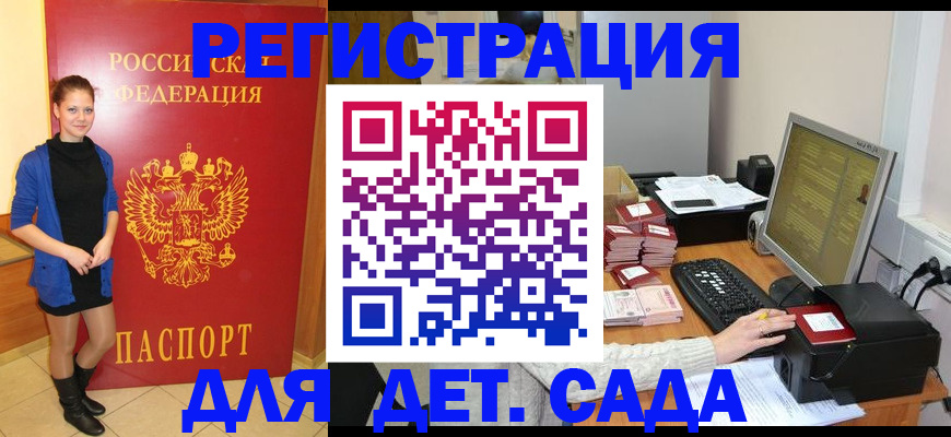 прописка штамп в Пласте