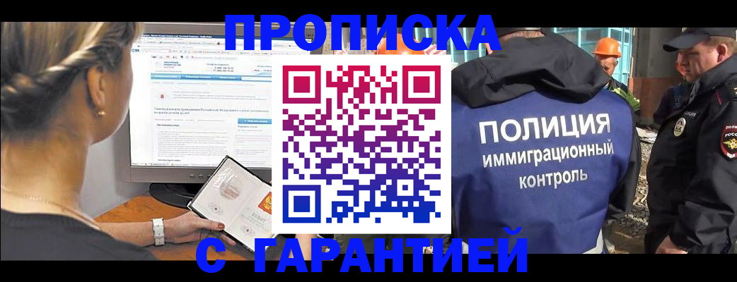 пропишу в квартире в Пласте