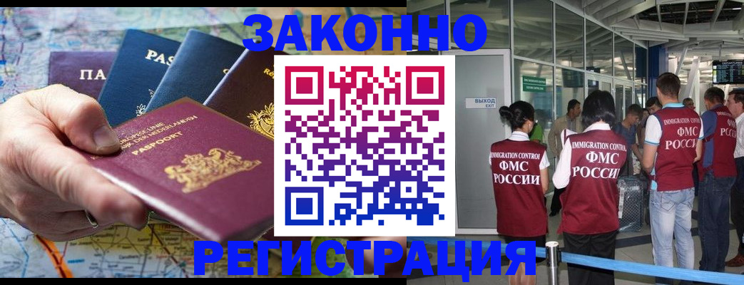 прописка гарантия в Пласте